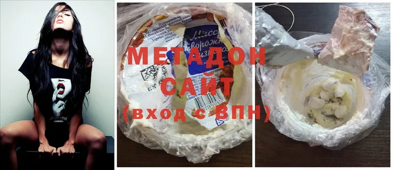 Метадон methadone  Алапаевск 